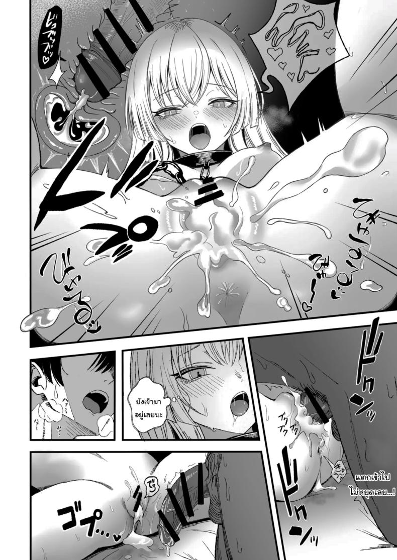 ถ้าหากว่าผมมีทาสเป็นของตัวเองล่ะก็